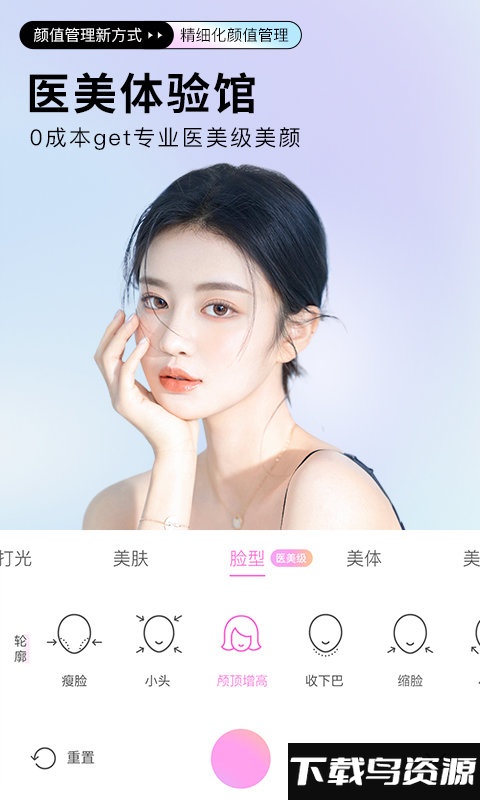 高级美颜相机免费版(改为BeautyCam美颜相机)截图3