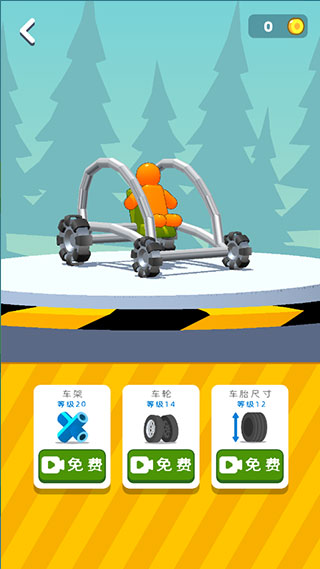 画辆碰碰车游戏(Draw Break It)截图2