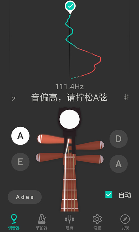 琵琶调音器手机版截图1