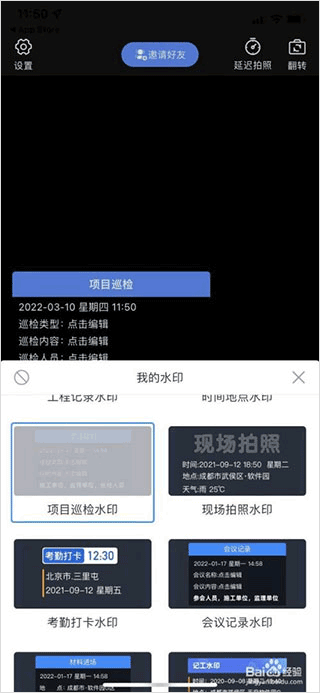鱼泡水印相机app
