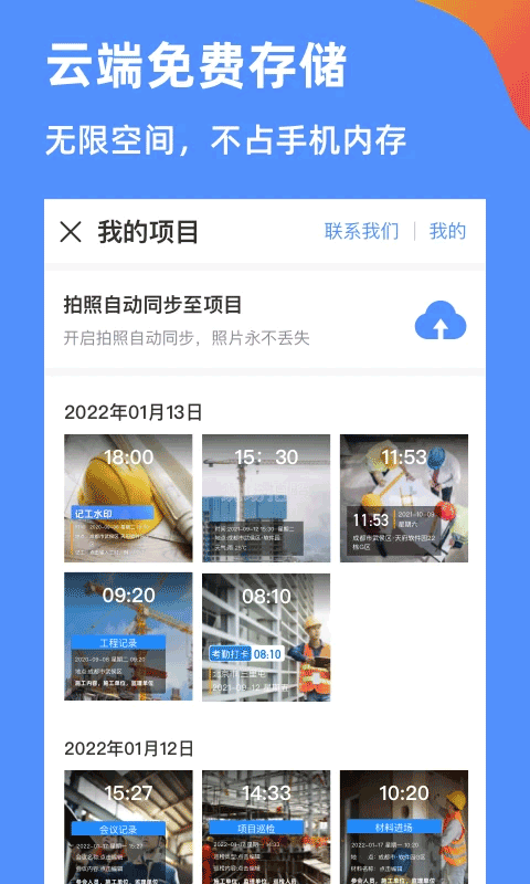 鱼泡水印相机app截图2
