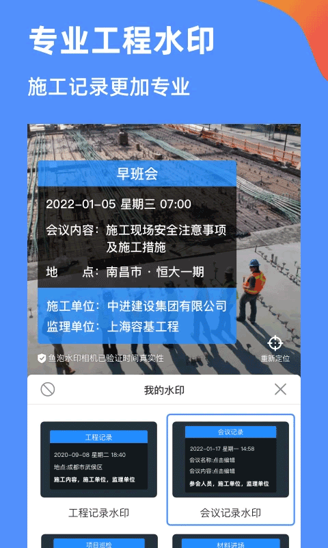 鱼泡水印相机app截图3