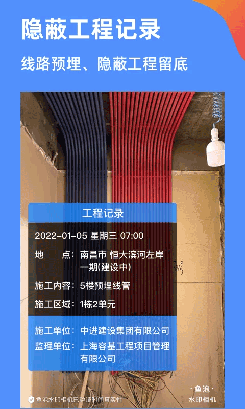鱼泡水印相机app截图4