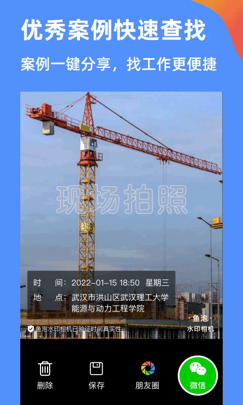 鱼泡水印相机app截图5