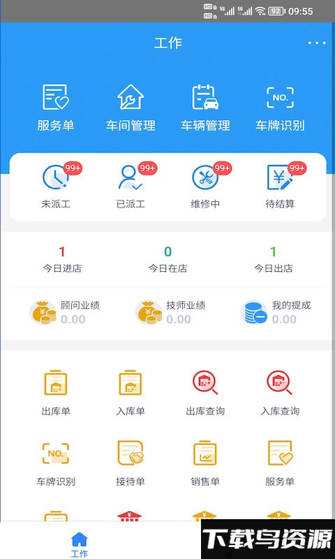 驷惠云官方下载