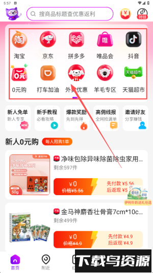 高佣联盟