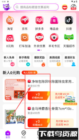 高佣联盟