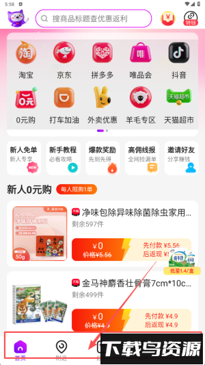 高佣联盟