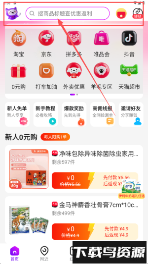 高佣联盟