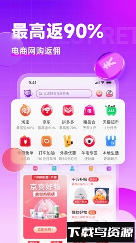 高佣联盟截图2