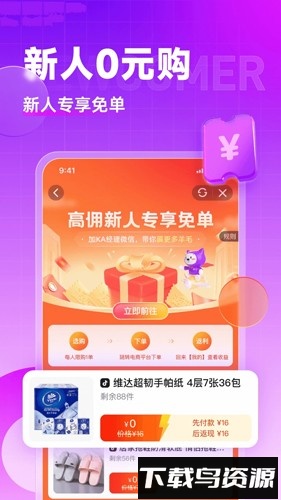 高佣联盟截图3