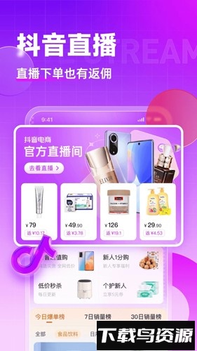 高佣联盟截图4