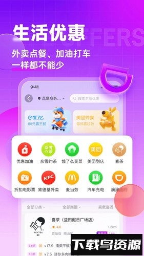 高佣联盟截图5