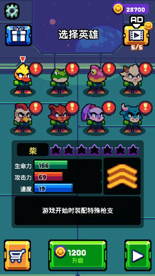 扳机英雄中文版(Trigger Heroes)截图3