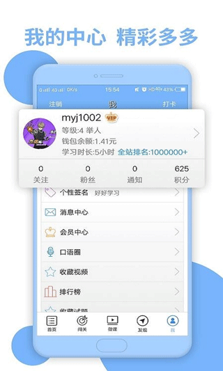 日语二级听力app截图1