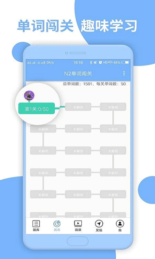 日语二级听力app截图2