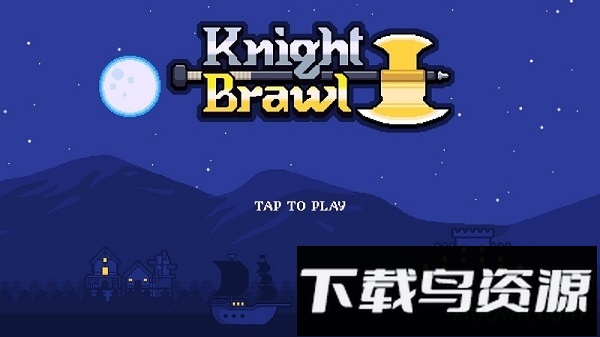 骑士斗殴中文破解版截图2