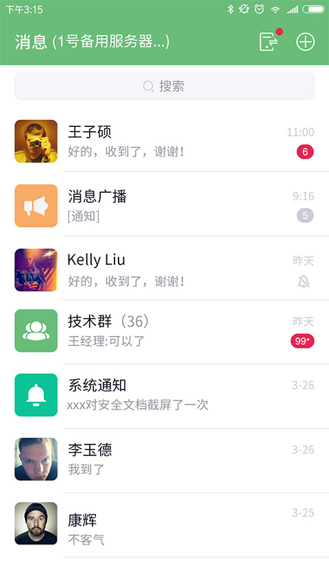 咔信app截图3