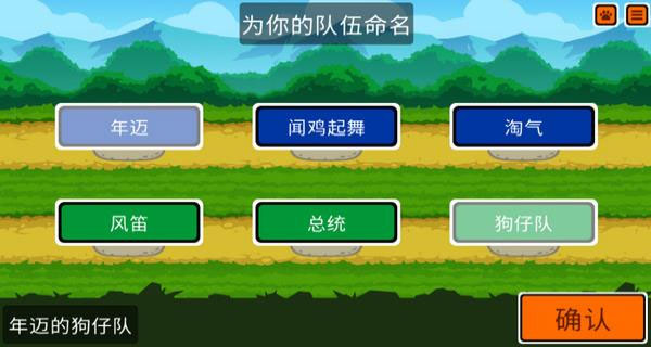 super auto pets手机版截图3