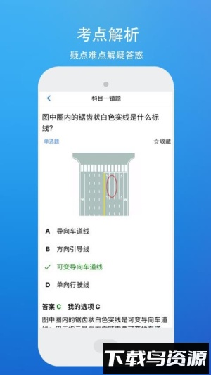 驾考理论题库考驾照截图1