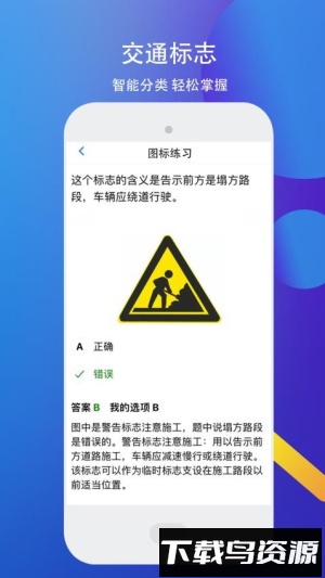 驾考理论题库考驾照截图4