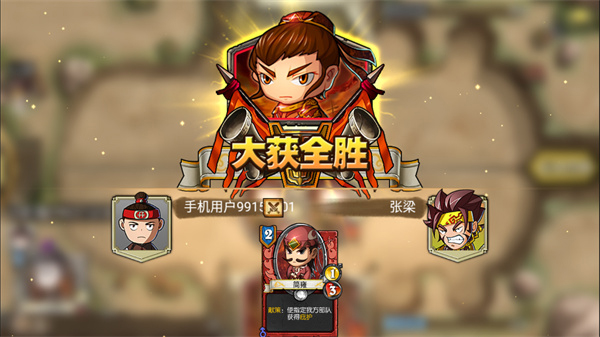 像三国手游