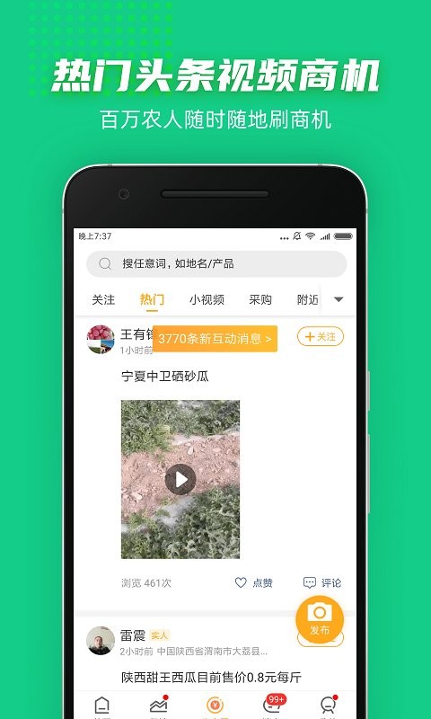 豆牛app官方下载