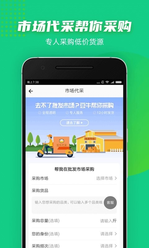 一亩田豆牛代卖平台截图2