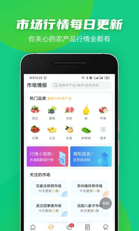 一亩田豆牛代卖平台截图4