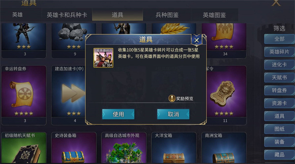英雄之城3