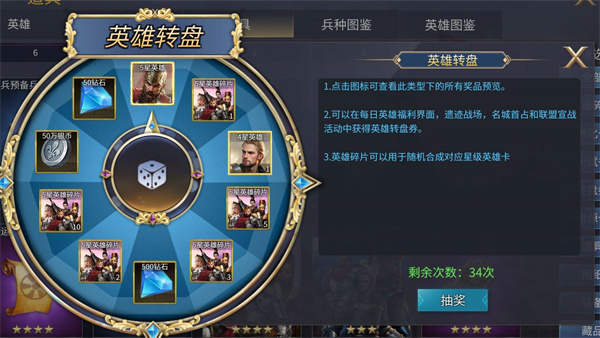 英雄之城3