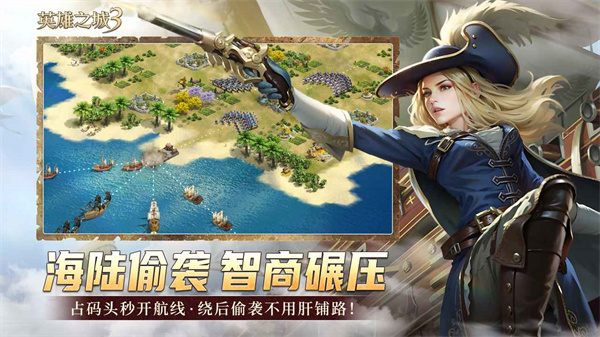 英雄之城3截图5