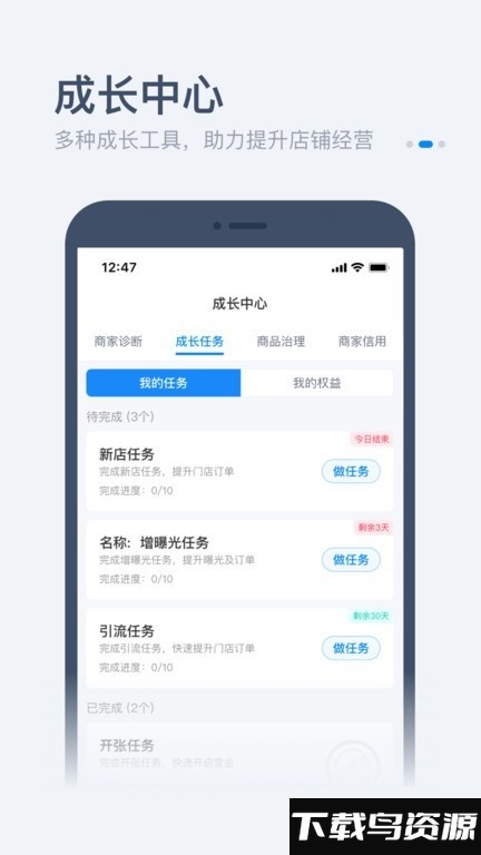 饿了么零售商家版app(饿百零售商家版)截图1