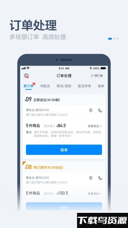 饿了么零售商家版app(饿百零售商家版)截图2