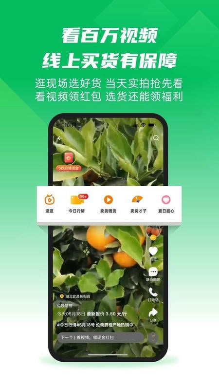 一亩田手机版(农产品批发)截图2