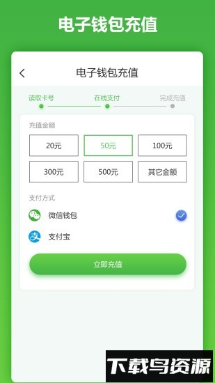 马鞍山市民卡最新版截图1