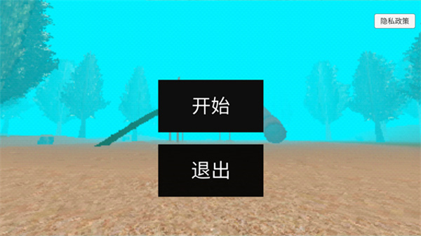恐怖逃亡手机版截图1