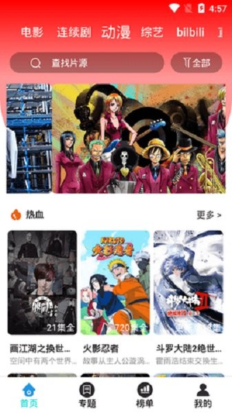 没事影院官方版