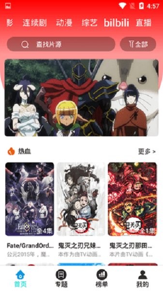 没事影院手机版截图1