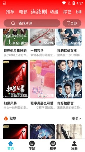 没事影院手机版截图2