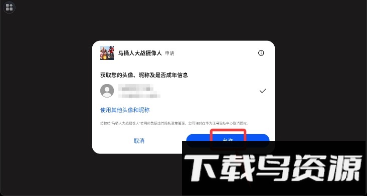 马桶人大战摄像人