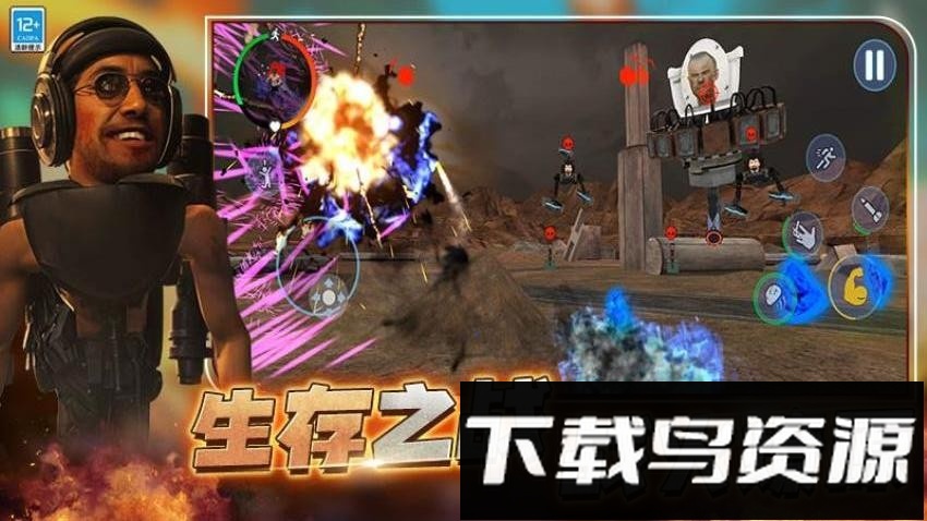 马桶人大战摄像人截图1