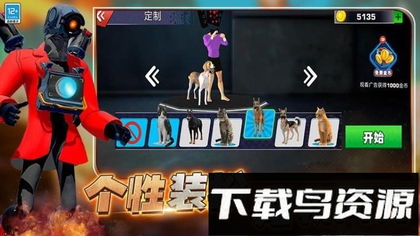马桶人大战摄像人截图3