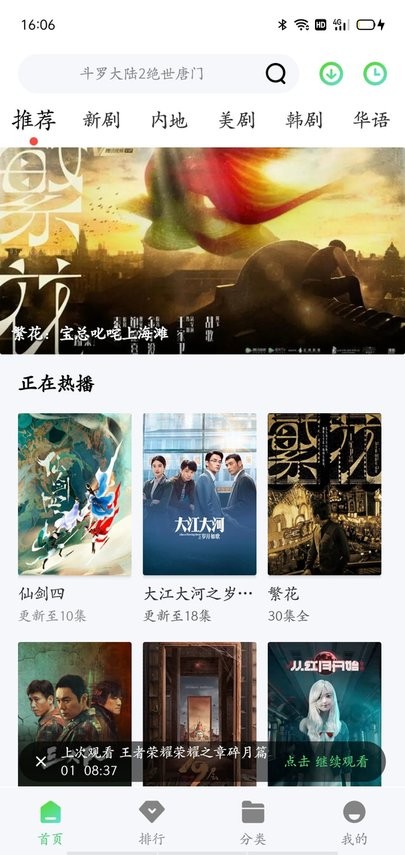 山茶视频官方版