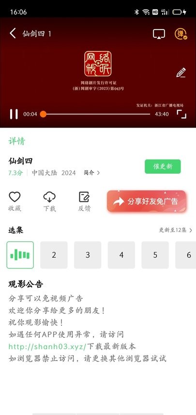 山茶视频最新版截图1