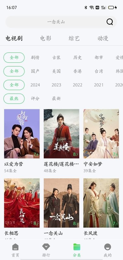 山茶视频最新版截图2