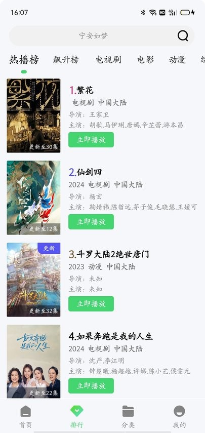 山茶视频最新版截图3