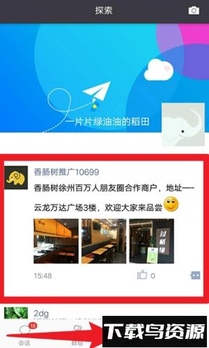 香肠树最新版