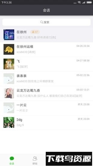 香肠树最新版截图3
