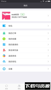 香肠树最新版截图4